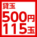 P500-115