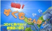 %e3%81%99%e3%81%8f%e3%82%82%e3%81%95%e3%82%93%e3%81%bd%e2%99%aa