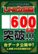 600%e5%8f%b0%e3%83%87%e3%83%bc%e3%82%bf