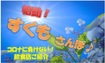%e3%81%99%e3%81%8f%e3%82%82%e3%81%95%e3%82%93%e3%81%bd%e2%99%aa