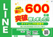 600