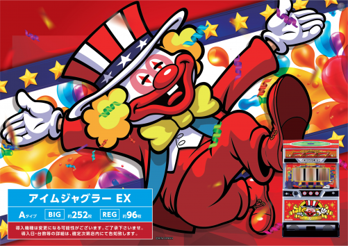 ダイナムTOPダイナム 茨城日立北店（ひたちきた） ゆったり館店舗  