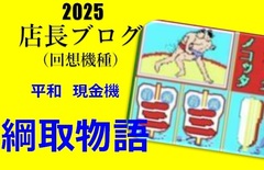 Tunatori