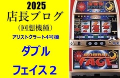 Df2