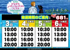 0503_%e6%8a%bd%e9%81%b8_h