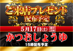 0517%e7%b7%8f%e4%bb%98%e3%81%91_%e6%a8%aa