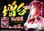 0519_zoudai_h