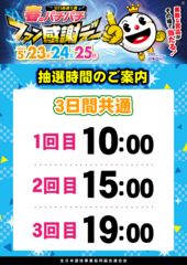 %e6%8a%bd%e9%81%b8