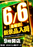 342_%e4%b8%89%e9%9b%b2%e3%80%80%e3%81%9f%e3%81%a6