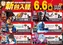 0606%e6%a9%9f%e7%a8%ae%e4%b8%80%e8%a6%a7%e6%a8%aaazline_rich_w1040