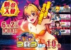 %e6%b5%b70602pst%e6%a8%aaline_rich_w1040