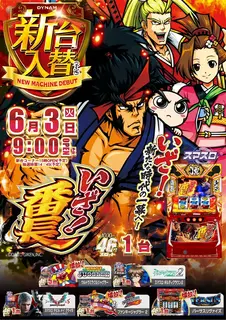 0603%e7%95%aa%e9%95%b7