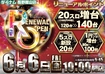 0606_rop_%e6%a8%aahpazline_rich_w1040