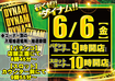 0606ddd_%e6%a8%aa
