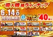 0614_5s_%e3%82%88%e3%81%93_az