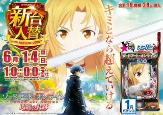 0614sao_%e3%82%88%e3%81%93_az