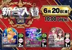 0620%e3%82%88%e3%81%93_az