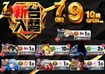 0709_ae250625-0680_%e6%a9%9f%e7%a8%ae%e4%b8%80%e8%a6%a7%e6%a8%aaazline_rich_w1040