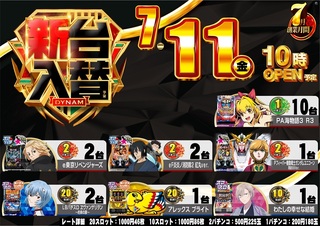 0711_ae250626-1040_%e6%96%b0%e5%8f%b0%e5%85%a5%e6%9b%bf_%e5%b0%8e%e5%85%a5%e6%a9%9f%e7%a8%ae%e3%83%a9%e3%82%a4%e3%83%b3%e3%83%8a%e3%83%83%e3%83%97_%e6%a8%aaaz_%e3%81%bf%e3%82%84%e3%81%93