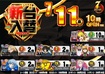 0711_ae250626-1040_%e6%96%b0%e5%8f%b0%e5%85%a5%e6%9b%bf_%e5%b0%8e%e5%85%a5%e6%a9%9f%e7%a8%ae%e3%83%a9%e3%82%a4%e3%83%b3%e3%83%8a%e3%83%83%e3%83%97_%e6%a8%aaaz_%e3%81%bf%e3%82%84%e3%81%93