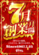 %e5%89%b5%e6%a5%ad%e7%b8%a6product_dt2025061600301_image3