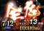 Resize_266_%e3%81%84%e3%81%aa%e3%81%b9%e3%80%80%e3%82%88%e3%81%93