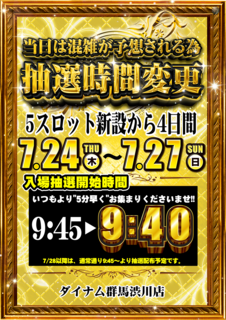 %e6%8a%bd%e9%81%b8%e6%99%82%e9%96%93%e5%a4%89%e6%9b%b4