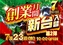 0723_%e5%89%b5%e6%a5%ad%c3%97%e6%96%b0%e5%8f%b0_%e6%a8%aahpazline_rich_w1040