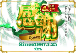 %e5%89%b5%e6%a5%ad%e6%9c%88%e6%84%9f%e8%ac%9d%e6%a8%aa