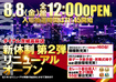 Dynam_takahagi_ro_735979_b1_(1)