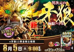 0805_1pst_garo_h_az