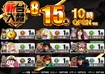 0815_ae250731-0811_%e6%a9%9f%e7%a8%ae%e4%b8%80%e8%a6%a7%e6%a8%aaazline_rich_w1040
