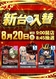 0820_ae250808-0359_%e6%a9%9f%e7%a8%ae%e4%b8%80%e8%a6%a7%e7%b8%a6azline_rich_w1040