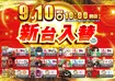 4_0910_%e6%b1%8e%e7%94%a8_%e3%82%88%e3%81%93_pst