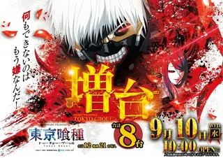 1_0910_%e6%9d%b1%e4%ba%ac%e5%96%b0%e7%a8%ae_%e3%82%88%e3%81%93_pst