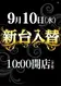 0910_%e6%97%a5%e4%bb%98_%e3%81%9f%e3%81%a6_az
