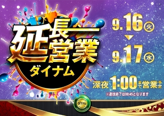 0916%e5%bb%b6%e9%95%b7pst%e6%a8%aaazline_rich_w1040