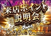 0920%e6%9d%a5ppst%e6%a8%aaazline_rich_w1040