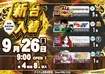 0926_3pst_all_h