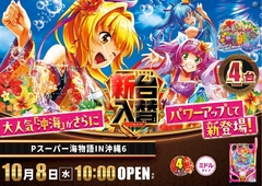 1008%e6%b2%96%e7%b8%84%ef%bc%96%e6%a8%aapstazline_rich_w1040