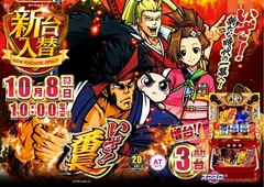 1008%e3%81%84%e3%81%96%ef%bc%81%e7%95%aa%e9%95%b7%e6%a8%aapstazline_rich_w1040