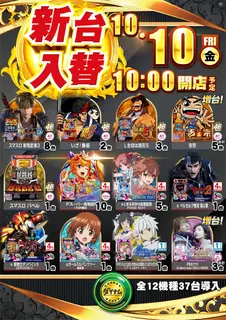 1010_all_v