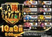 1009_all_h
