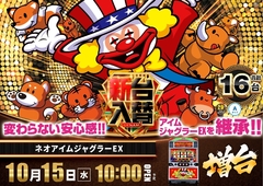 1015%e3%83%8d%e3%82%aa%e3%82%a2%e3%82%a4%e3%83%a0%e6%a8%aapstazline_rich_w1040