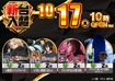 1017%e6%a9%9f%e7%a8%ae%e4%b8%80%e8%a6%a7%e6%a8%aaazline_rich_w1040
