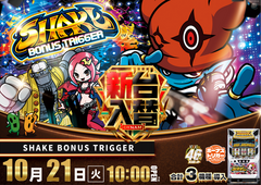 1021_%e3%80%80%e3%82%b7%e3%82%a7%e3%82%a4%e3%82%af%e3%80%80%e6%a8%aa