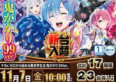 %e3%80%90%e6%a8%aa%e3%80%91%e3%83%aa%e3%82%bc%e3%83%ad