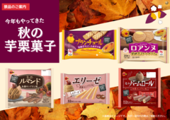 %e2%91%a0%e4%bb%8a%e5%b9%b4%e3%82%82%e3%82%84%e3%81%a3%e3%81%a6%e3%81%8d%e3%81%9f%ef%bc%81%e7%a7%8b%e3%81%ae%e8%8a%8b%e6%a0%97%e4%bc%81%e7%94%bb%ef%bc%88%e6%a8%aa%ef%bc%89ver.1