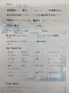 %e5%b7%9d%e5%8e%9f%e3%81%95%e3%82%93%e8%87%aa%e5%b7%b1%e7%b4%b9%e4%bb%8b