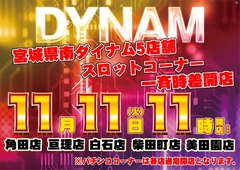 1111%e3%82%be%e3%83%ad%e7%9b%ae%e3%82%88%e3%81%93azpstline_rich_w1040